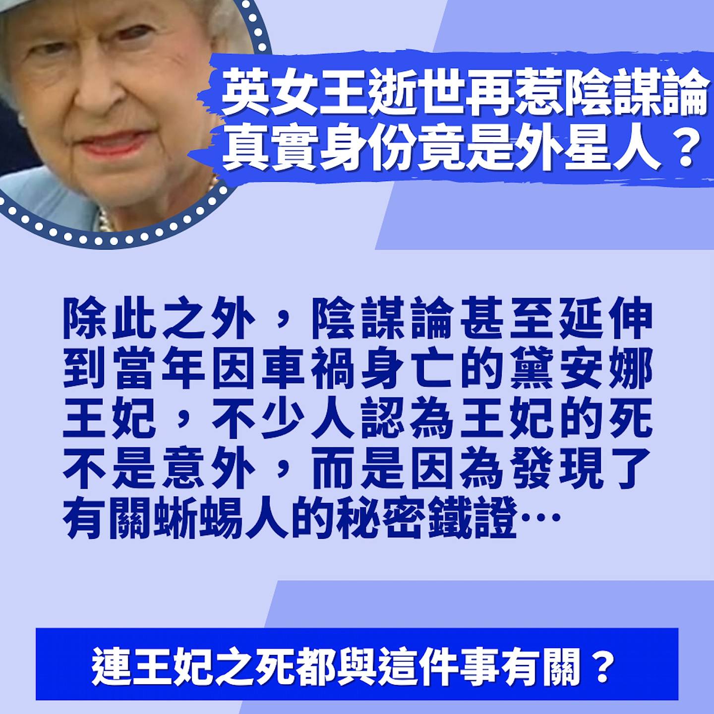 英女王逝世：灵柩竟是空的？英国网民热议诡异阴谋论，遗体放别处（组图） - 11