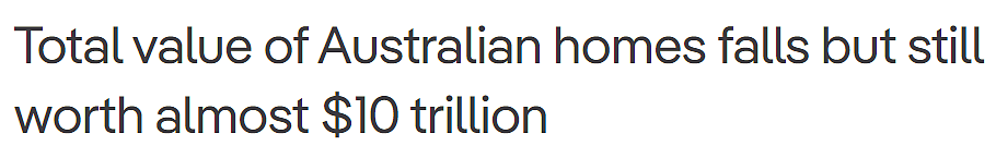 3个月蒸发$1624亿！全澳住宅总价值跌破$10万亿大关，澳联储将放缓加息步伐（图） - 1