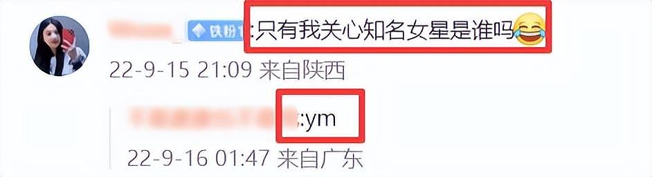 女子持身份证实名举报王俊凯与杨幂有不正当关系（视频/图） - 6