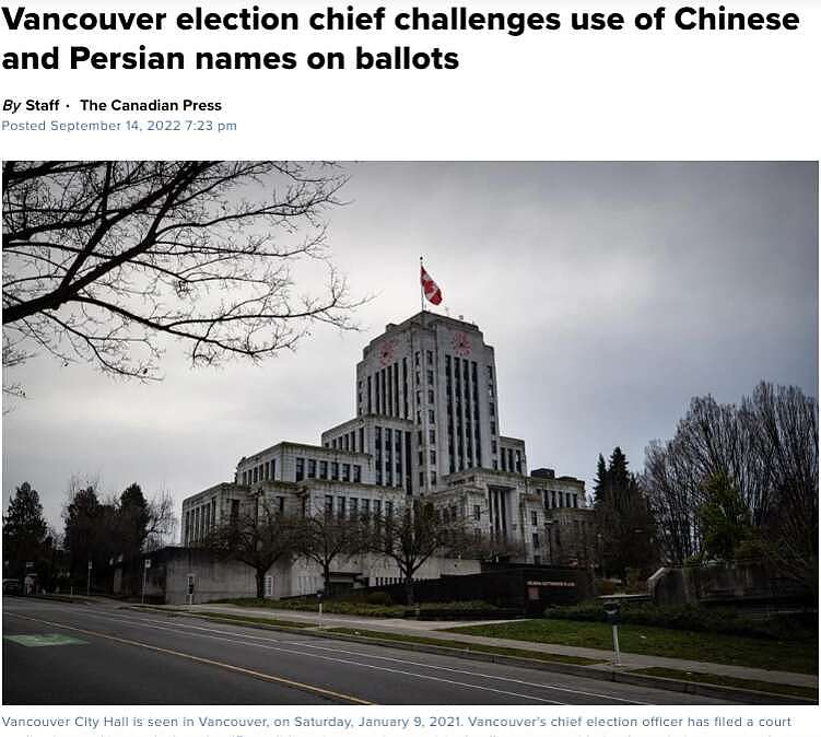 加拿大选票拟禁止中文姓名，华裔候选人不服（图） - 1