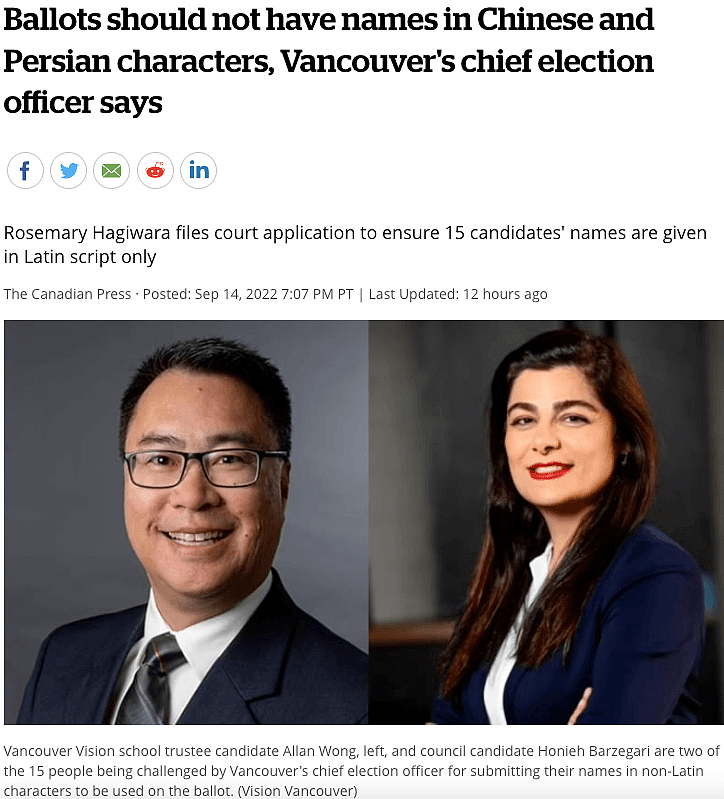 加拿大选票拟禁止中文姓名，华裔候选人不服（图） - 3