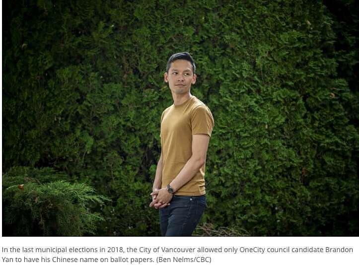 加拿大选票拟禁止中文姓名，华裔候选人不服（图） - 5