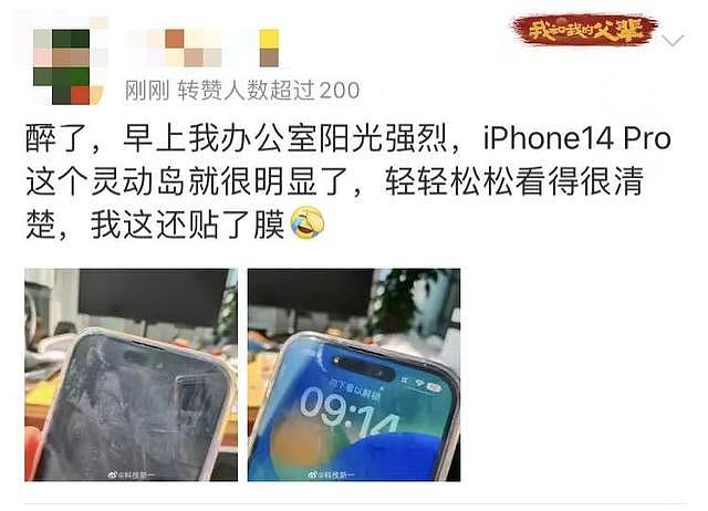到货后，大量用户发现iPhone 14系列灵动岛色差严重！还有华人首发抢到的手机，竟收到的是空盒子（组图） - 8