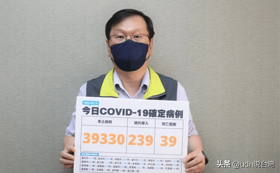 台湾本土增3.9万例，次世代疫苗最快本周开打（图） - 1