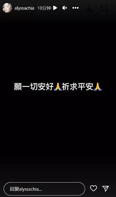 众星为台湾地震祈福：焦恩俊发灾区图，徐若瑄擦伤，林心如心有余悸（视频/组图） - 7