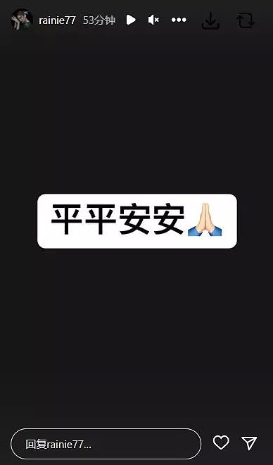 众星为台湾地震祈福：焦恩俊发灾区图，徐若瑄擦伤，林心如心有余悸（视频/组图） - 8