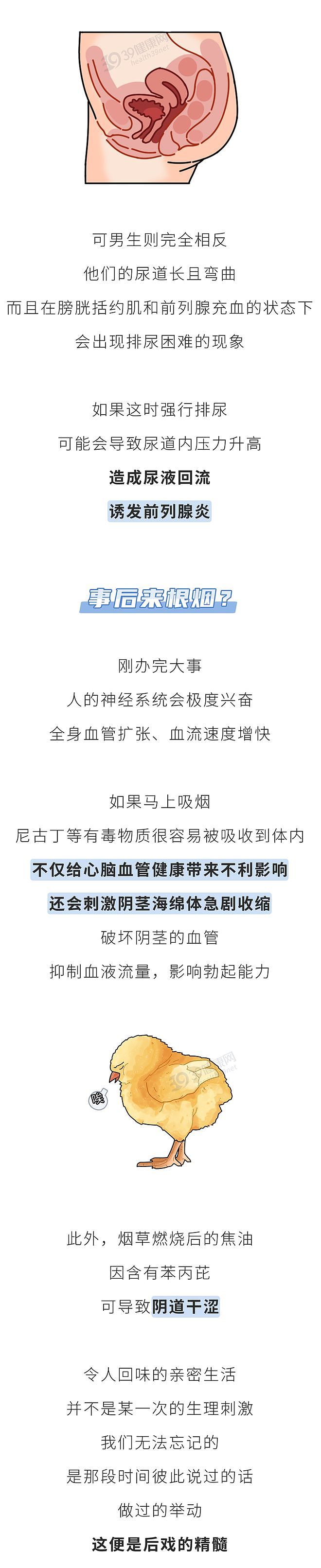 【两性】劝告：夫妻生活后，3件事不要急着做，别拿伴侣的健康开玩笑（组图） - 7