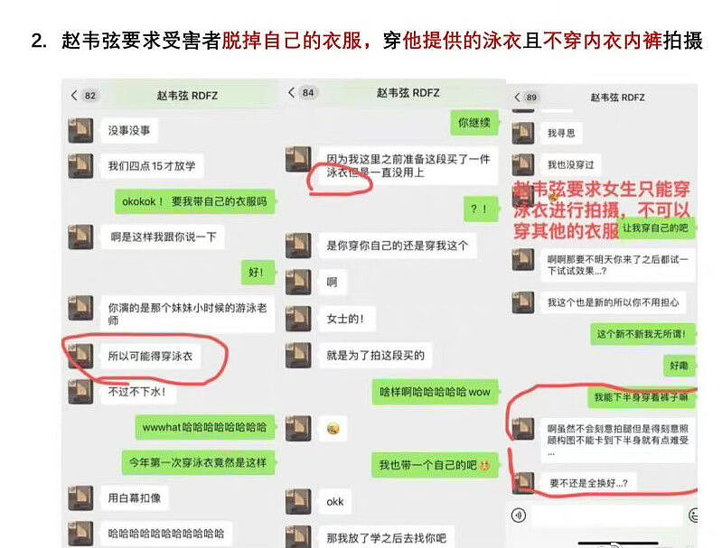 ▲▼知名艺考机构老师被曝诱奸未成年。（图／翻摄自微博）