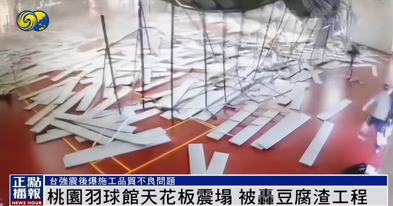 台湾强震后被轰有豆腐渣工程，专家示警恐还有大地震（组图） - 1