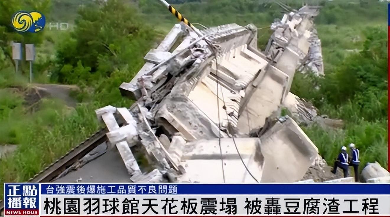 台湾强震后被轰有豆腐渣工程，专家示警恐还有大地震（组图） - 3