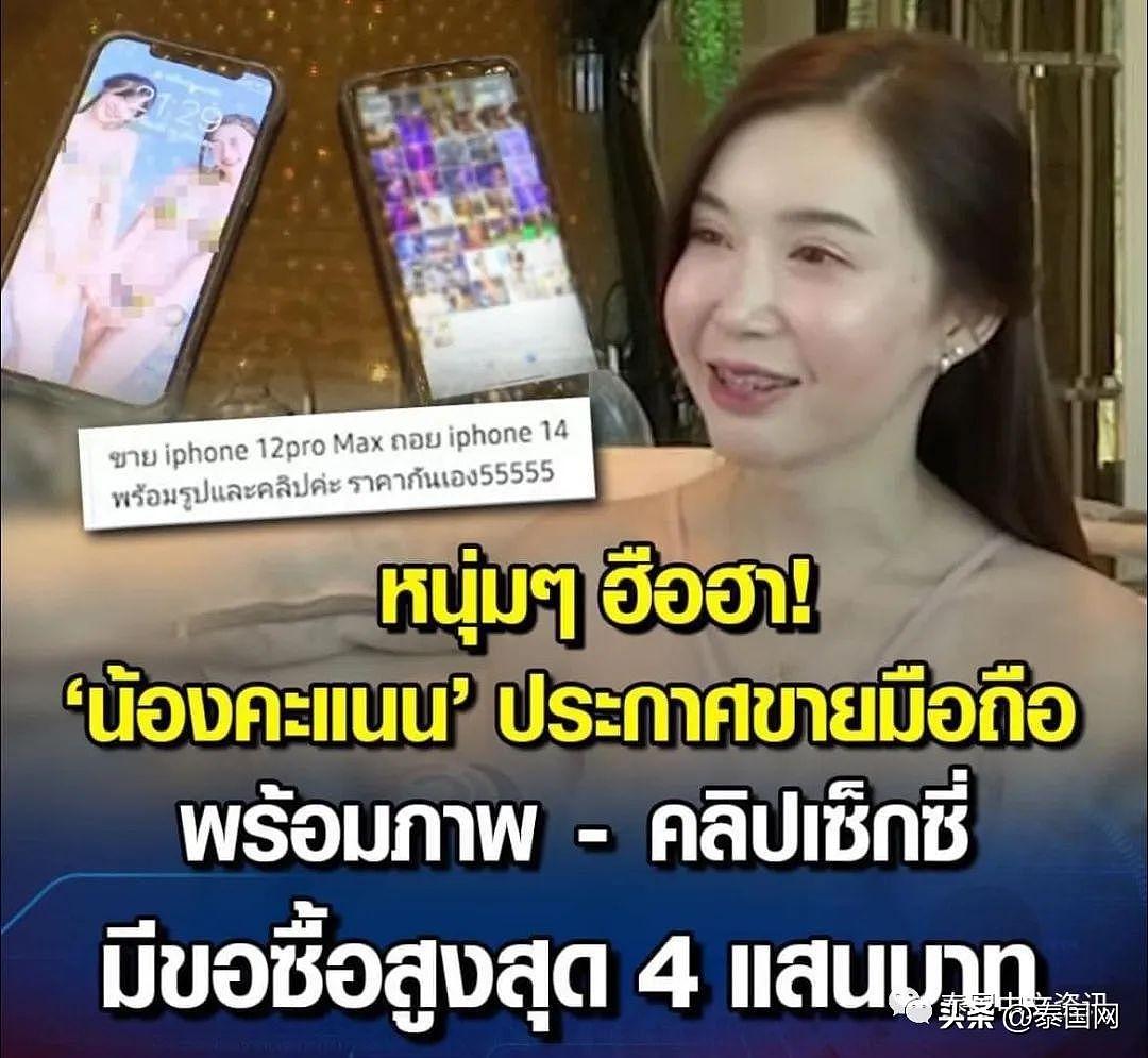 卖肾？卖裸照？为了买iphone14，这群泰国人疯了（组图） - 7