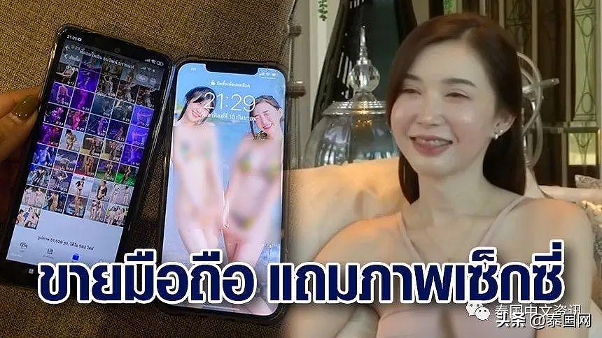 卖肾？卖裸照？为了买iphone14，这群泰国人疯了（组图） - 6