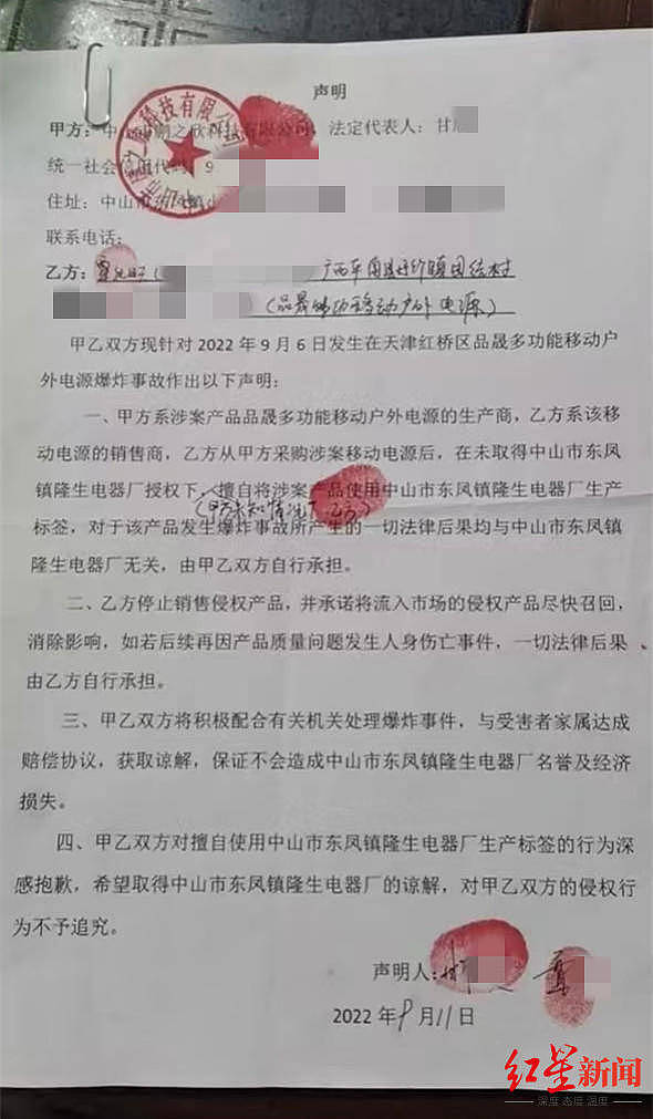 天津退休夫妻疑因移动电源爆炸被烧伤多次报病危，厂家称产品贴错牌愿赔40万（组图） - 5