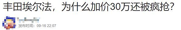 特斯拉一波降价，把黄牛们给割哭了 （组图） - 10