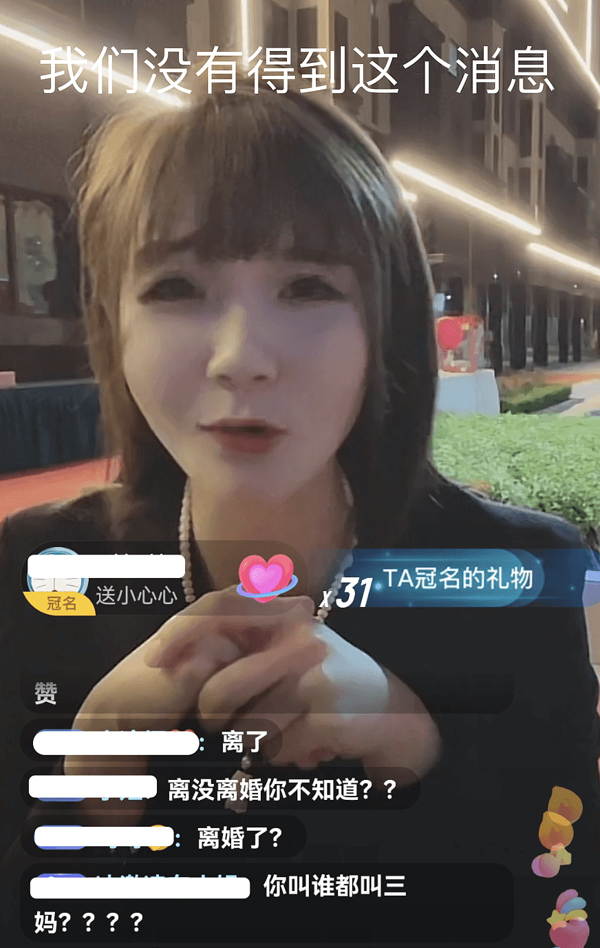 黄圣依杨子被曝已离婚，侄女直播回应：我们没有得到这个消息（组图） - 5