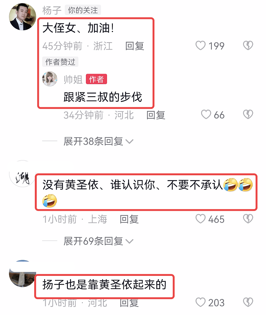 黄圣依杨子被曝已离婚，侄女直播回应：我们没有得到这个消息（组图） - 8