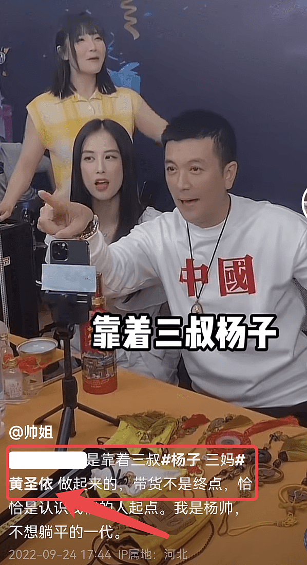 黄圣依杨子被曝已离婚，侄女直播回应：我们没有得到这个消息（组图） - 7