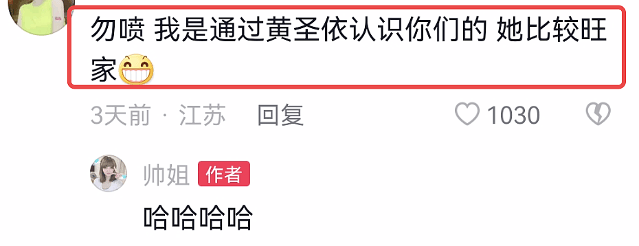 黄圣依杨子被曝已离婚，侄女直播回应：我们没有得到这个消息（组图） - 9