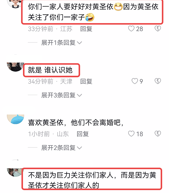 黄圣依杨子被曝已离婚，侄女直播回应：我们没有得到这个消息（组图） - 10