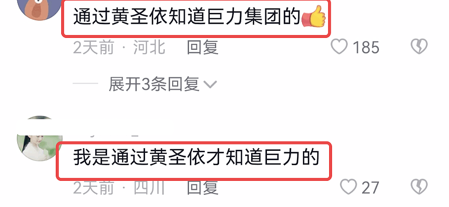 黄圣依杨子被曝已离婚，侄女直播回应：我们没有得到这个消息（组图） - 11