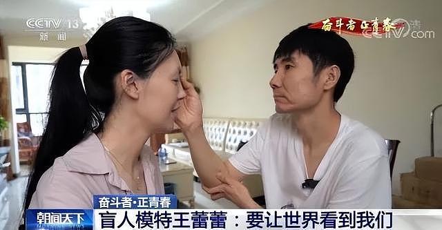 【情感】中国第一位盲人模特：曾因失明自杀，一个男人救了她，如今生了两个儿子幸福美满（组图） - 12