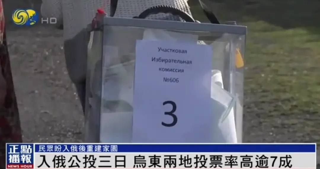 入俄公投三日，乌东两地投票率超7成，俄多地现反动员示威和错误动员事件（组图） - 2