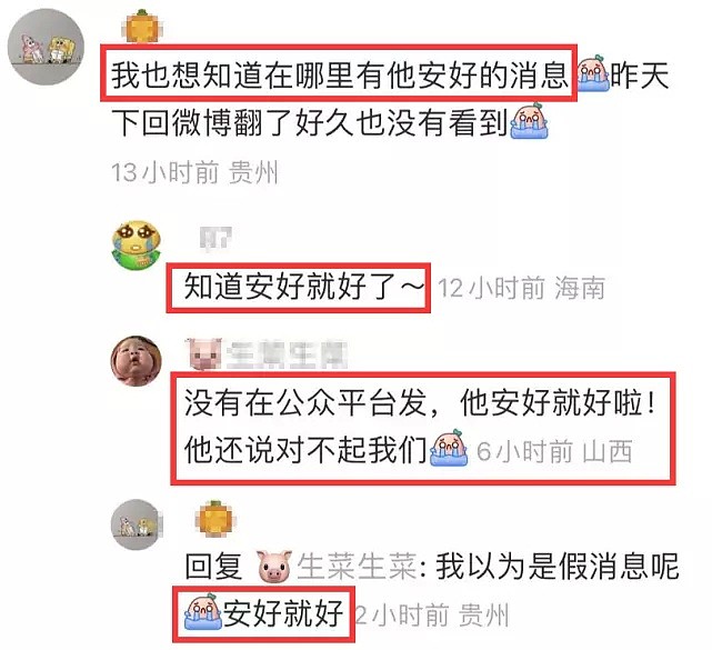 李易峰被释放后首发声，私下向粉丝道歉认错，并告知自己的近况（组图） - 8