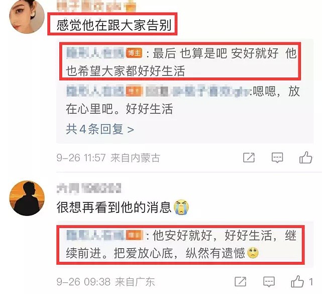 李易峰被释放后首发声，私下向粉丝道歉认错，并告知自己的近况（组图） - 7