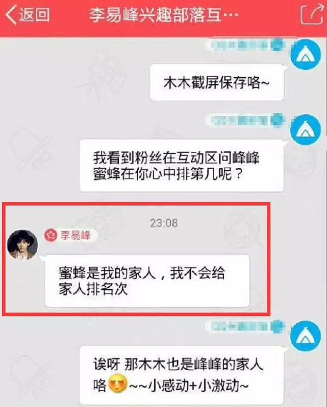 李易峰被释放后首发声，私下向粉丝道歉认错，并告知自己的近况（组图） - 9