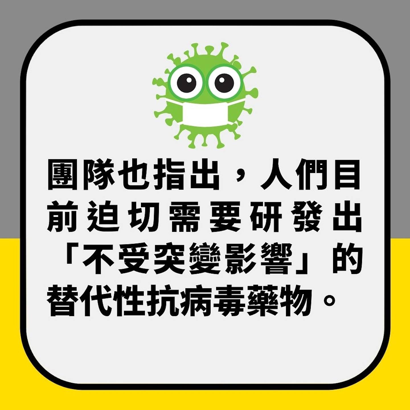 新冠病毒特效药大突破，发现能阻人类感染的HR2，所有变种都有效（组图） - 14