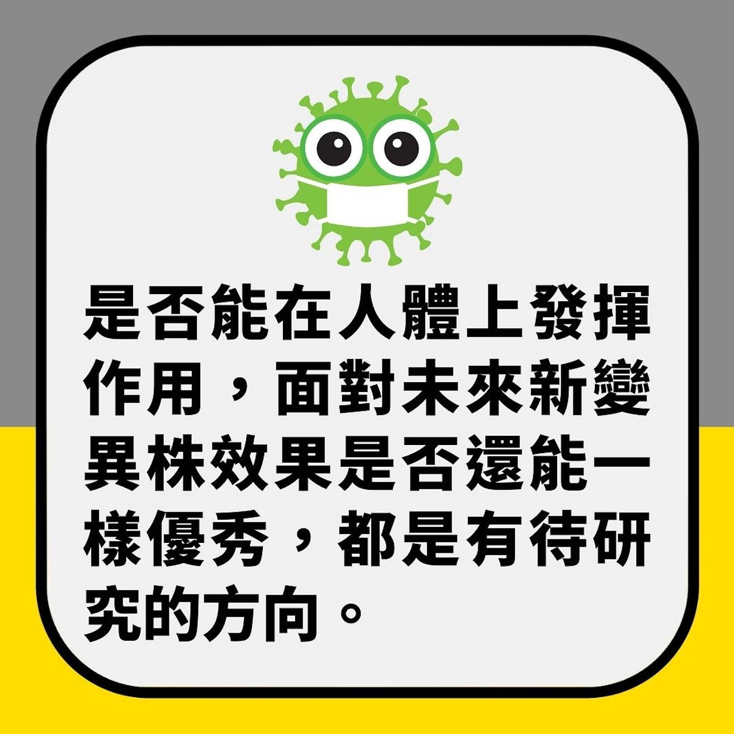 新冠病毒特效药大突破，发现能阻人类感染的HR2，所有变种都有效（组图） - 13