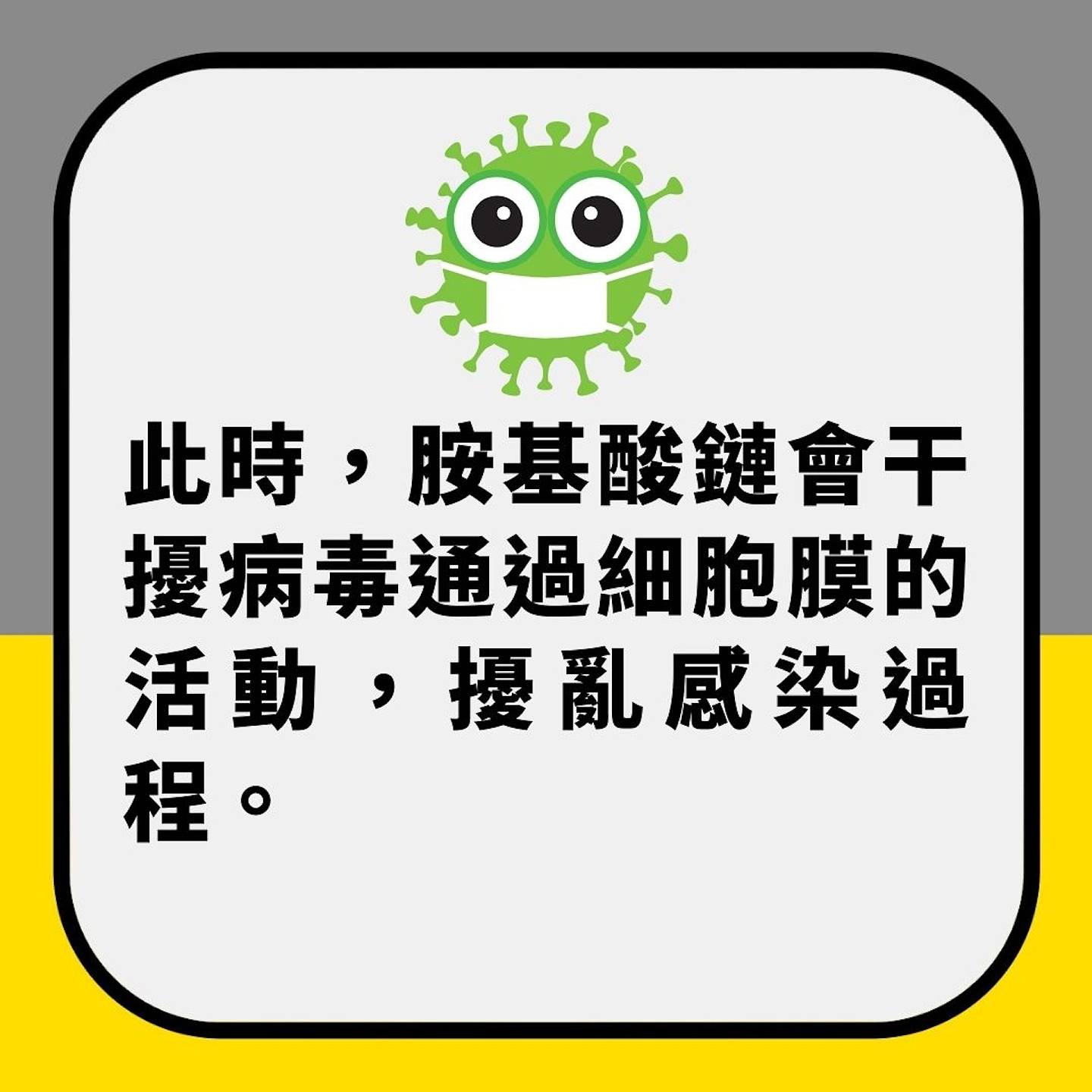 新冠病毒特效药大突破，发现能阻人类感染的HR2，所有变种都有效（组图） - 9