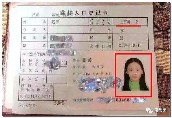 毁三观！母女三人一起征婚惹争议，娶一个,三个陪？（组图） - 33