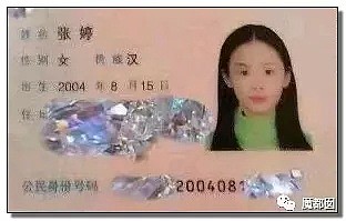 毁三观！母女三人一起征婚惹争议，娶一个,三个陪？（组图） - 36