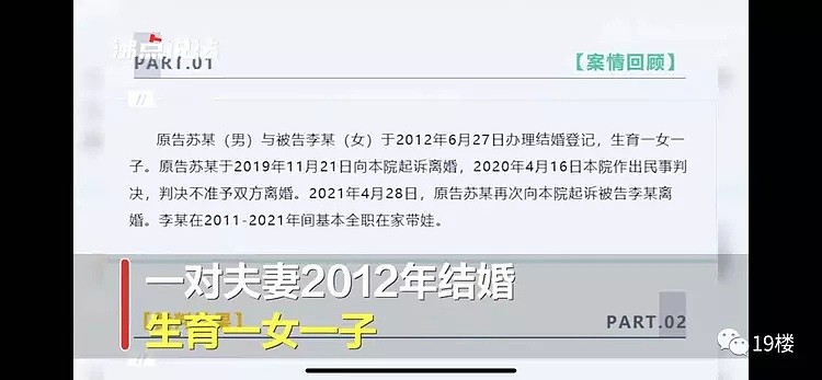 全职妈妈带娃10年，离婚得到10万补偿！网友：还不如保姆的收入…（组图） - 2