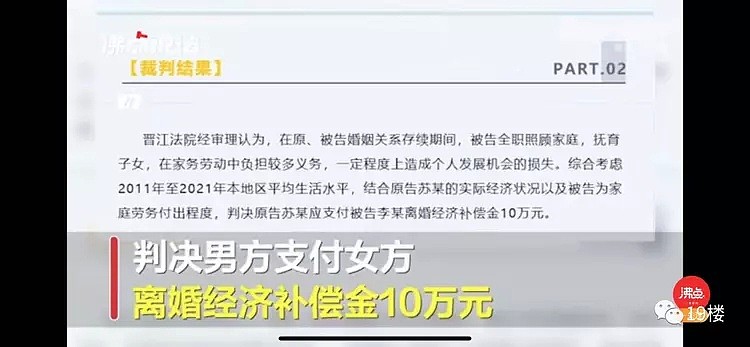 全职妈妈带娃10年，离婚得到10万补偿！网友：还不如保姆的收入…（组图） - 4