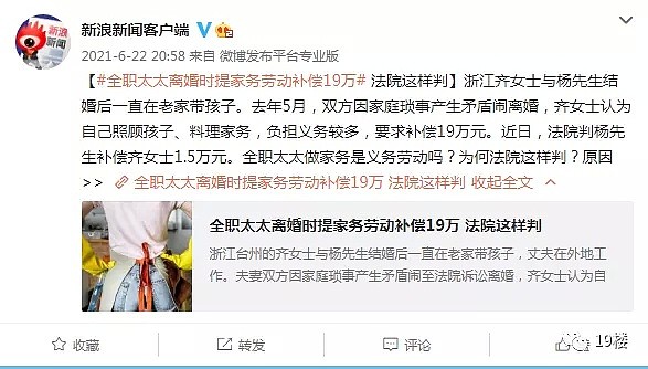 全职妈妈带娃10年，离婚得到10万补偿！网友：还不如保姆的收入…（组图） - 8