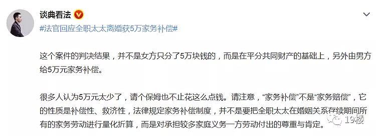 全职妈妈带娃10年，离婚得到10万补偿！网友：还不如保姆的收入…（组图） - 10