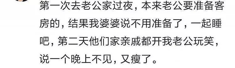 【爆笑】丈母娘不同意我跟女友睡一张床？兄弟的骚操作太绝了，笑死我了（组图） - 4