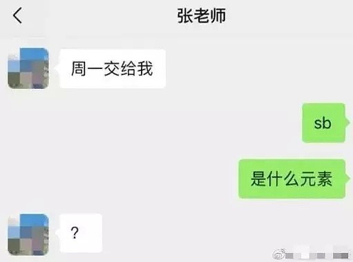 【爆笑】丈母娘不同意我跟女友睡一张床？兄弟的骚操作太绝了，笑死我了（组图） - 5