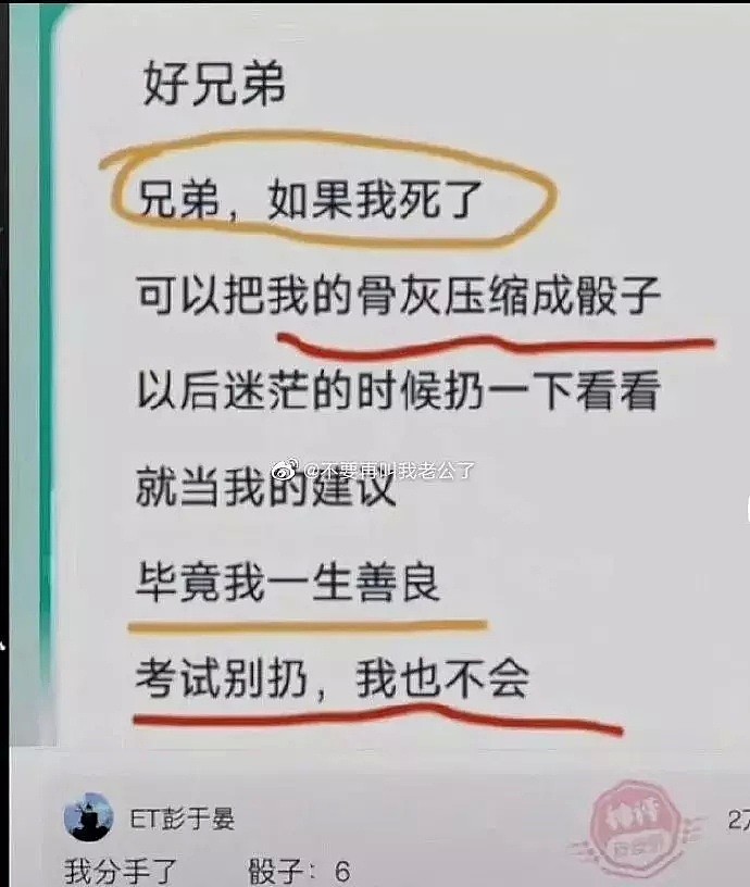 【爆笑】丈母娘不同意我跟女友睡一张床？兄弟的骚操作太绝了，笑死我了（组图） - 16