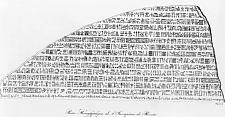 罗塞塔石碑：发现者的奇异遭遇和象形文字的破译（组图）