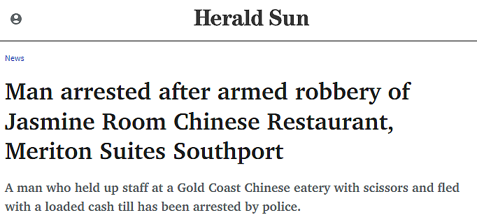 澳中餐厅遭劫！男子持剪刀挟持店员抢夺收银机，逃跑时遭警方逮捕（组图） - 1