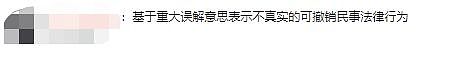 周大福标价出错，一对夫妻4万元买下25万元金饰，却被起诉！（组图） - 1