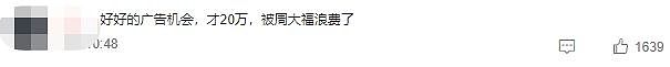 周大福标价出错，一对夫妻4万元买下25万元金饰，却被起诉！（组图） - 3