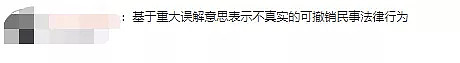 周大福标价出错，一对夫妻4万元买下25万元金饰，却被起诉！法院：撤销网购合同，理由是……（组图） - 1