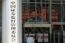 中国证监会通知投行在二十大前避免谈论政治（图）