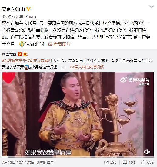 夏克立曝离婚原因：黄嘉千想让女儿回台湾赚钱，否认家暴斥女方撒谎（组图） - 2