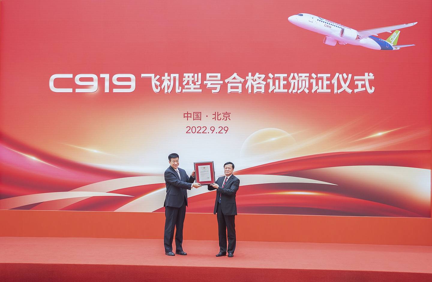 9月29日，中国民航局局长宋志勇（左）向中国商飞董事长贺东风颁发C919飞机型号合格证。 （新华社）