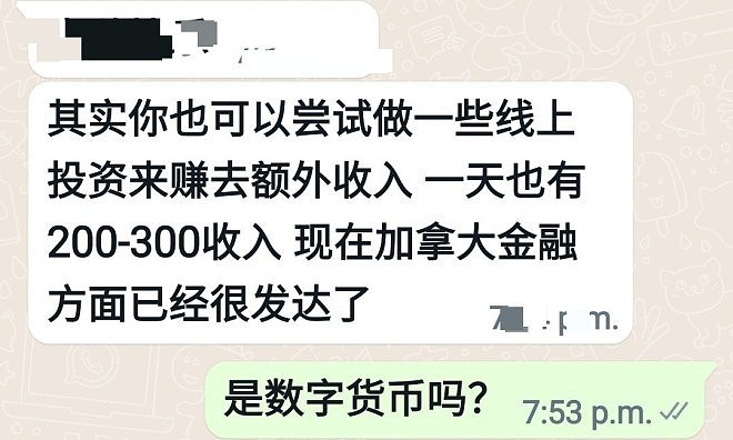 华人网友投资被骗万元；求助：找工作又遇陷阱（组图） - 3